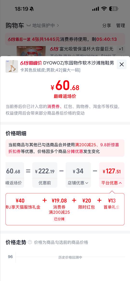 东园物作凉拖60r-fl 东园物作凉拖60r-fl