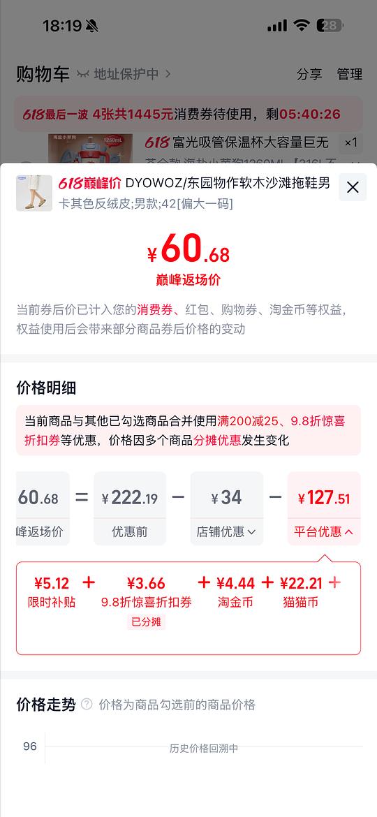 东园物作凉拖60r-fl 东园物作凉拖60r-fl