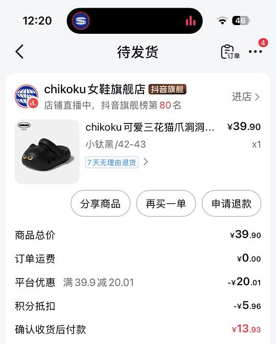 刷券最低2r一双chikoku洞洞鞋 刷券最低2r一双chikoku洞洞鞋