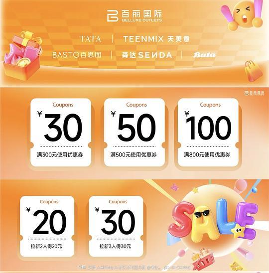 会员买买买,百丽6.23早八活动 会员买买买,百丽6.23早八活动