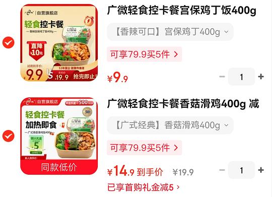 7.66r 一份轻食控卡餐 7.66r 一份轻食控卡餐