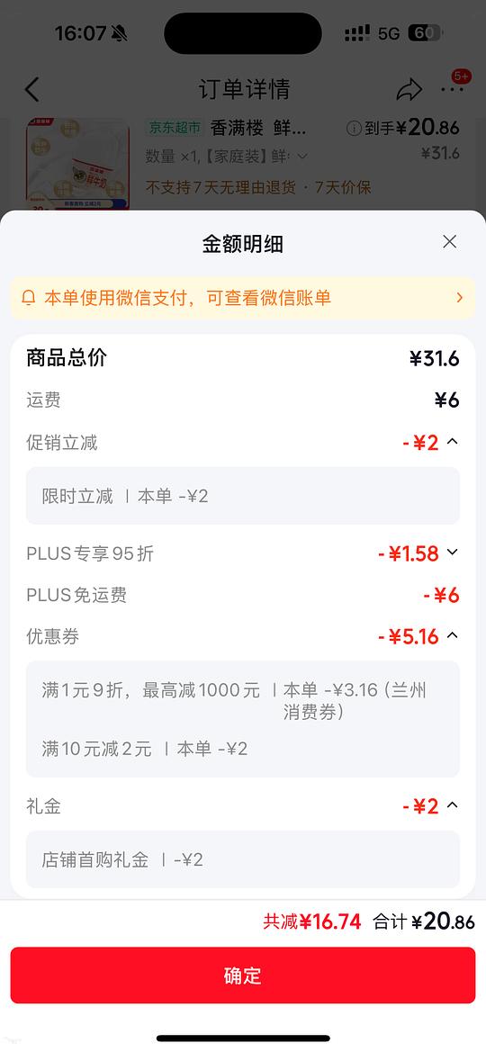 好喝鲜奶香满楼20.26r2L 好喝鲜奶香满楼20.26r2L