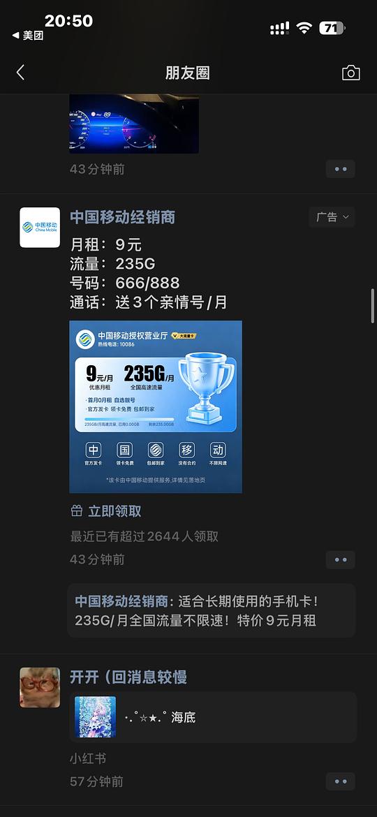 最近经常有看到求购流量卡的姐妹可以这么买 头一年9r一个月 最近经常有看到求购流量卡的姐妹可以这么买 头一年9r一个月