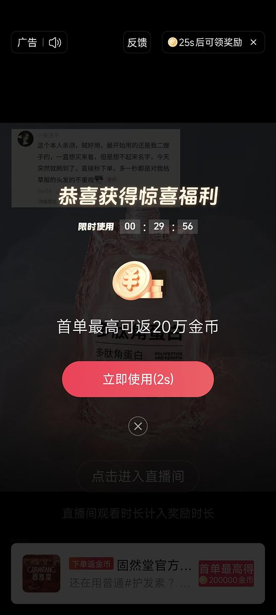 几块钱入抖上卖爆的发膜750ml 几块钱入抖上卖爆的发膜750ml