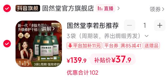 几块钱入抖上卖爆的发膜750ml 几块钱入抖上卖爆的发膜750ml