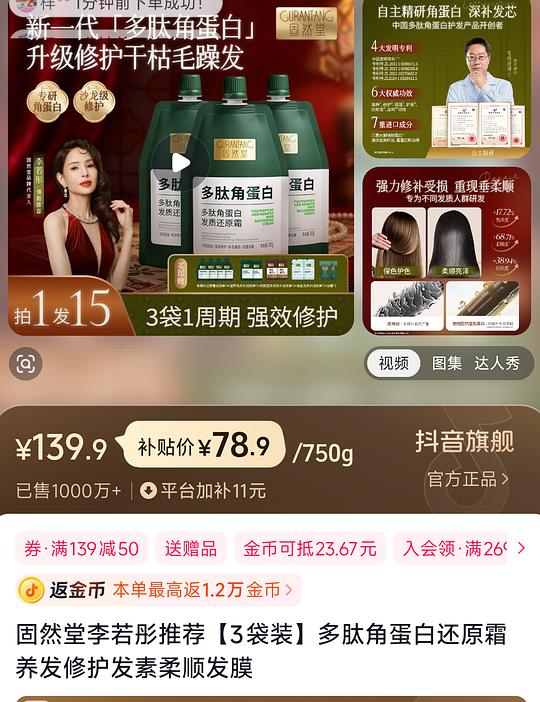 几块钱入抖上卖爆的发膜750ml 几块钱入抖上卖爆的发膜750ml