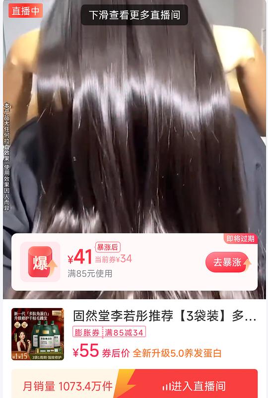 几块钱入抖上卖爆的发膜750ml 几块钱入抖上卖爆的发膜750ml
