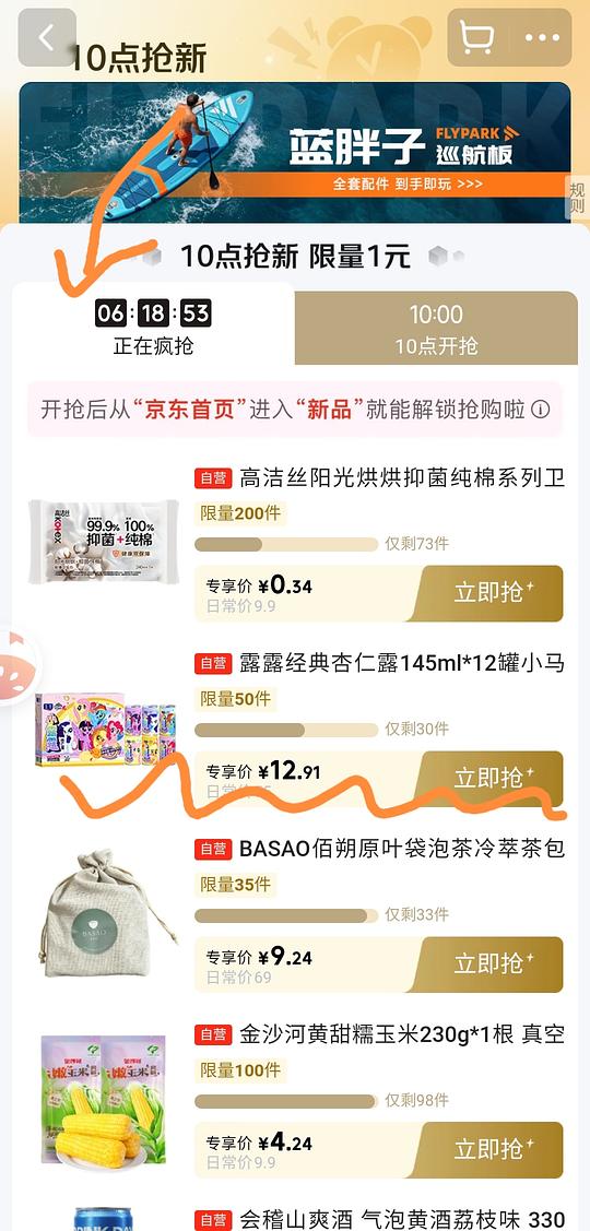 12.91r.买露露&小马宝莉联名礼盒145ml×12罐(到早10点结束) 12.91r.买露露&小马宝莉联名礼盒145ml×12罐(到早10点结束)