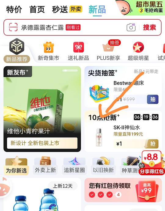 12.91r.买露露&小马宝莉联名礼盒145ml×12罐(到早10点结束) 12.91r.买露露&小马宝莉联名礼盒145ml×12罐(到早10点结束)