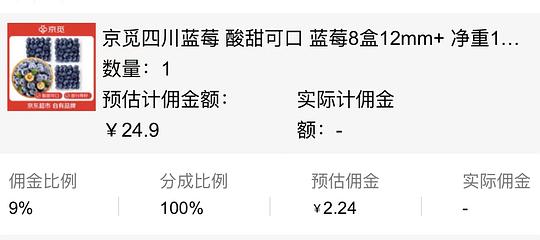 傻瓜作业买8盒自营蓝莓24.9包邮 傻瓜作业买8盒自营蓝莓24.9包邮
