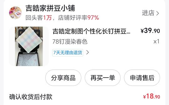 最低16元入手221色拼豆 最低16元入手221色拼豆