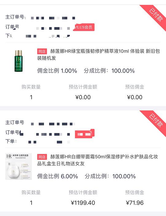 1127💰赫莲娜白绷带面霜50ml+新肌水70ml 1127💰赫莲娜白绷带面霜50ml+新肌水70ml