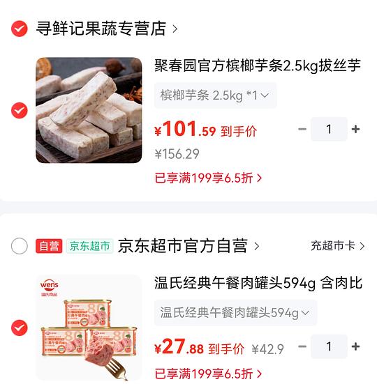 8.55r一罐午餐肉 简单作业 8.55r一罐午餐肉 简单作业