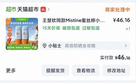 23左右/瓶,蜜丝婷小黄帽面部防晒40ml 23左右/瓶,蜜丝婷小黄帽面部防晒40ml