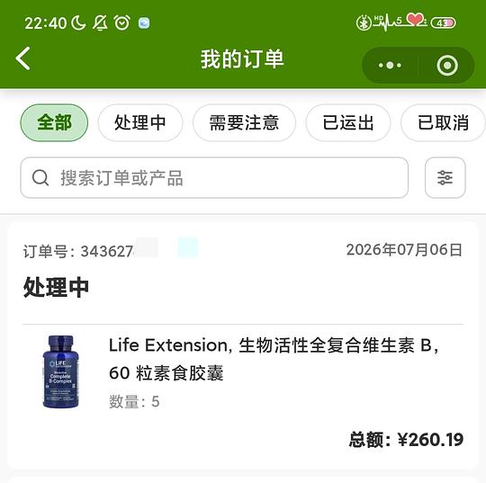 iherb沿寿活性维b族46.83/瓶 iherb沿寿活性维b族46.83/瓶