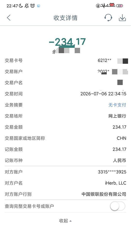 iherb沿寿活性维b族46.83/瓶 iherb沿寿活性维b族46.83/瓶