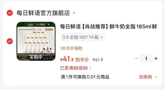 低温奶每日鲜语14瓶不到40元 低温奶每日鲜语14瓶不到40元
