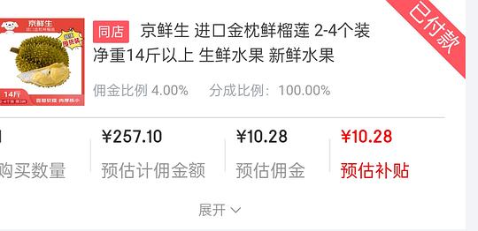 京东14斤榴莲237元 京东14斤榴莲237元