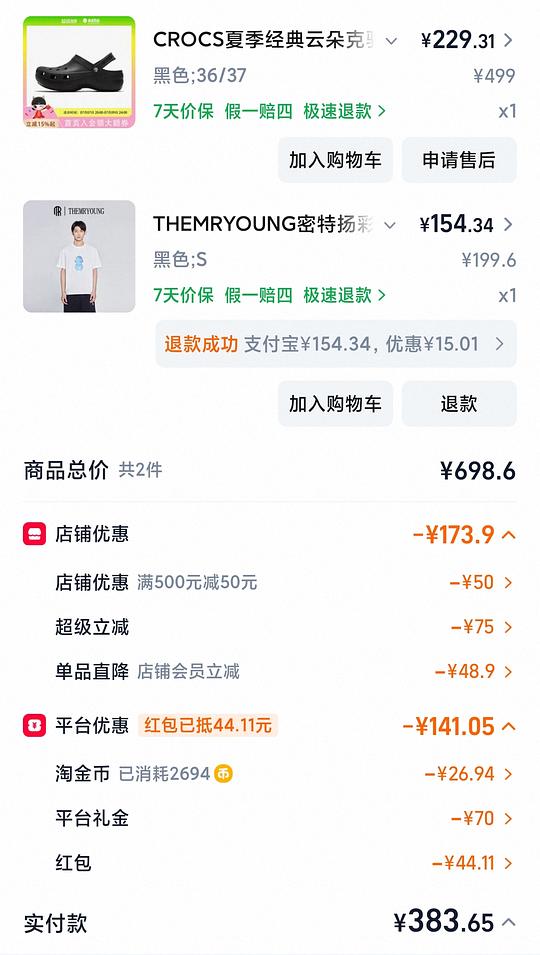 卡骆驰云朵黑色230不到入手 卡骆驰云朵黑色230不到入手
