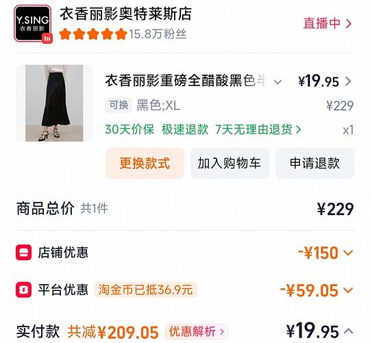 衣香丽影醋酸半裙18r 衣香丽影醋酸半裙18r