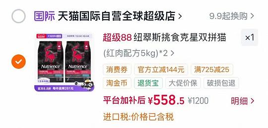 纽翠斯猫粮11磅265 纽翠斯猫粮11磅265