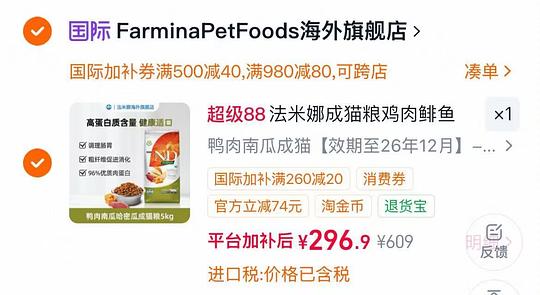 法米娜鸭肉南瓜成猫粮5kg281 法米娜鸭肉南瓜成猫粮5kg281