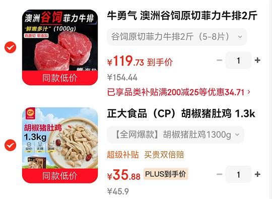 正大猪肚鸡 1.3kg 34r 正大猪肚鸡 1.3kg 34r