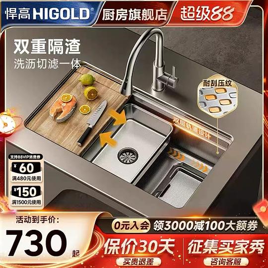 悍高净溯水槽系列76*43尺寸低至820 悍高净溯水槽系列76*43尺寸低至820