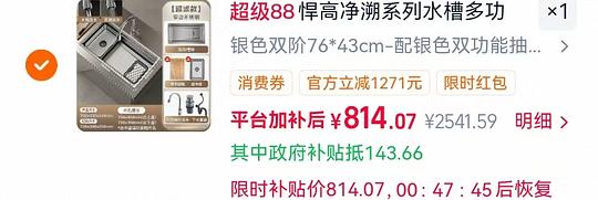 悍高净溯水槽系列76*43尺寸低至820 悍高净溯水槽系列76*43尺寸低至820