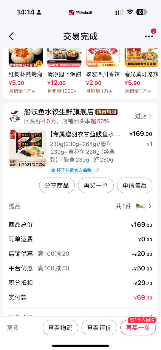解套金币的一些生鲜作业 解套金币的一些生鲜作业