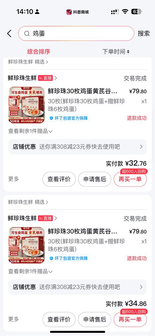 解套金币的一些生鲜作业 解套金币的一些生鲜作业