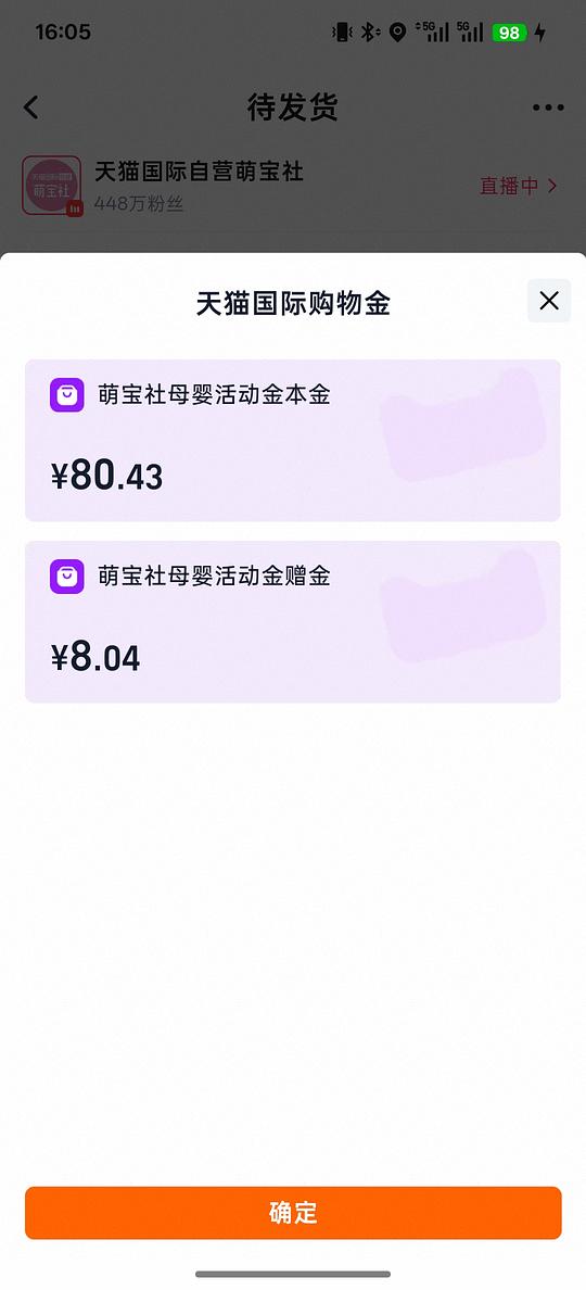 福来妊娠油125ml实付80.43元,返天猫国际赠金10,一淘返6 福来妊娠油125ml实付80.43元,返天猫国际赠金10,一淘返6