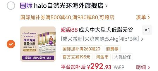 自然光环火鸡肉犬粮5.4kg283 自然光环火鸡肉犬粮5.4kg283