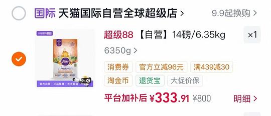自然光环成猫粮14磅317,划10磅226 自然光环成猫粮14磅317,划10磅226
