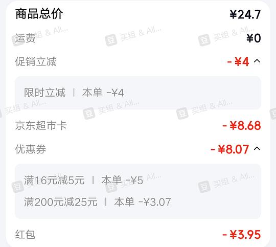 1元一斤的民勤蜜瓜&关于限时立减 1元一斤的民勤蜜瓜&关于限时立减