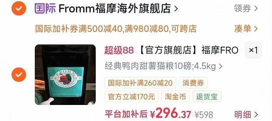 福摩鸭肉甜薯猫粮10磅273 福摩鸭肉甜薯猫粮10磅273