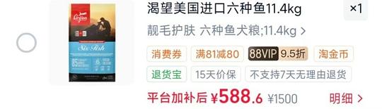 渴望六种鱼狗粮11.4kg560 渴望六种鱼狗粮11.4kg560