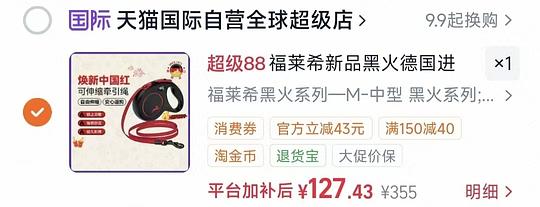 福莱希黑火系列狗狗牵引绳121 福莱希黑火系列狗狗牵引绳121