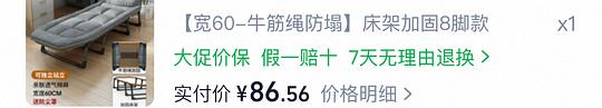 折叠床87入 折叠床87入