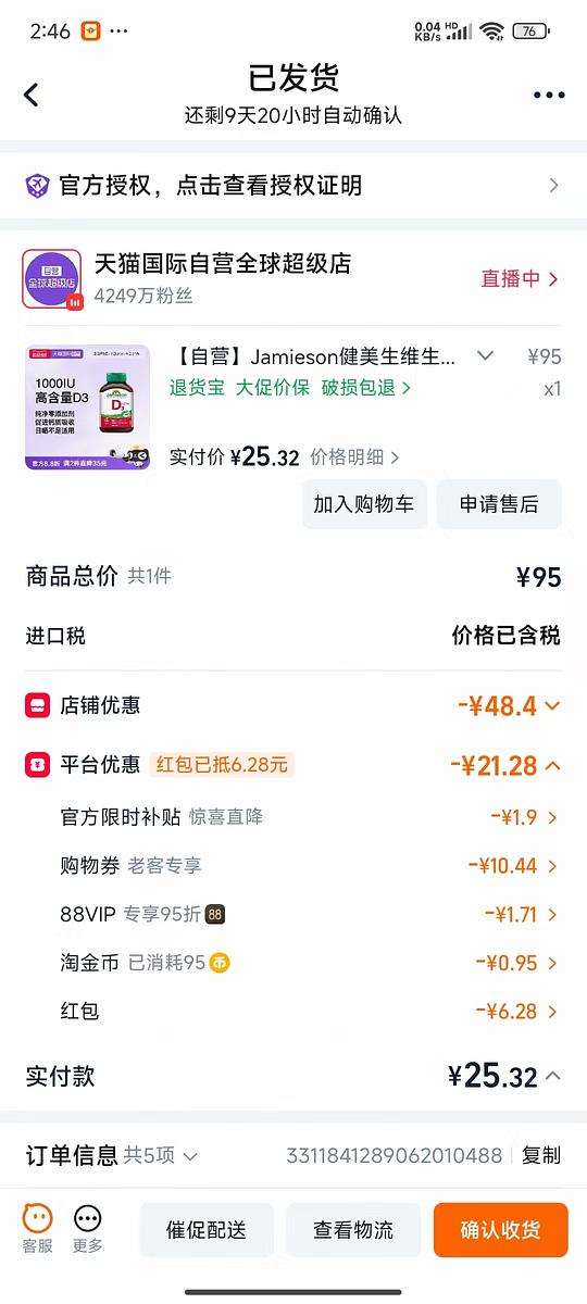 简单作业,健美生维生素D3 1000IU*100片一瓶 13左右,需高反 简单作业,健美生维生素D3 1000IU*100片一瓶 13左右,需高反