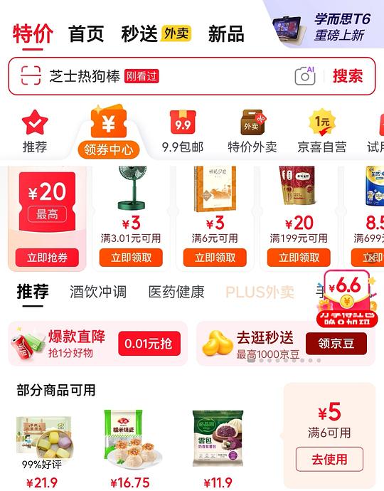 14r买12根热狗棒 14r买12根热狗棒