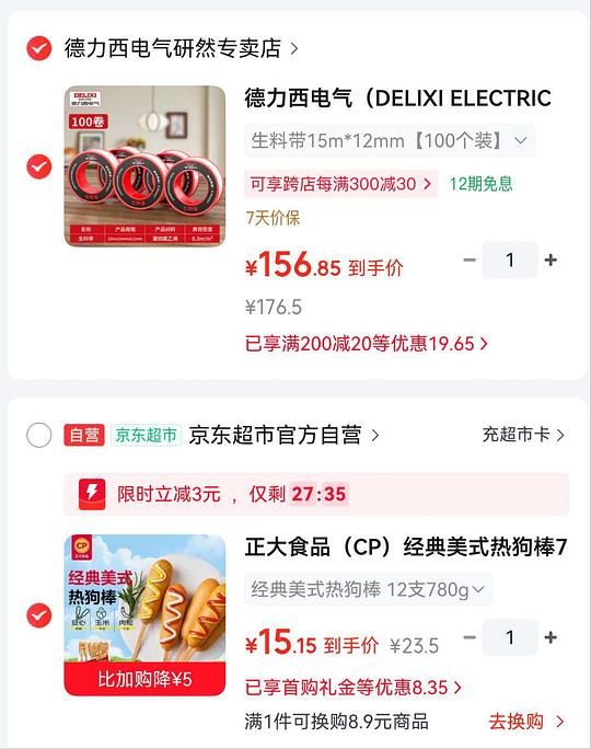 14r买12根热狗棒 14r买12根热狗棒