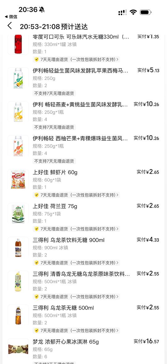便利店好价饮品零食 便利店好价饮品零食