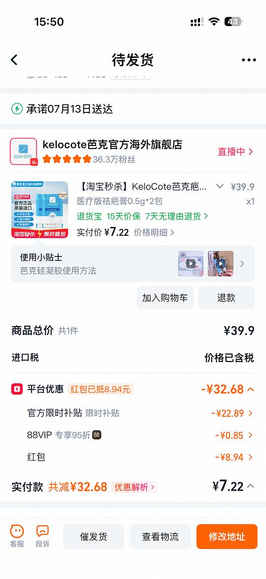 好价疤克,1g7元,但有点难保存 好价疤克,1g7元,但有点难保存