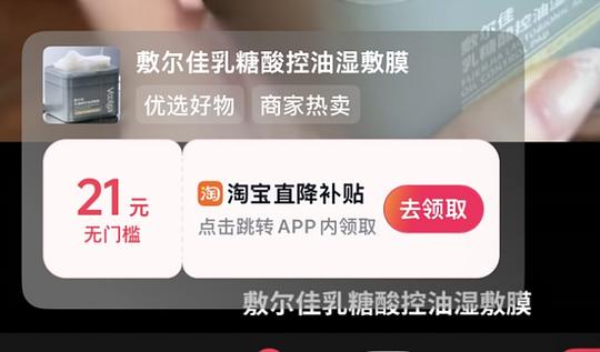 刷券 敷尔佳乳糖酸控油棉片18元 刷券 敷尔佳乳糖酸控油棉片18元