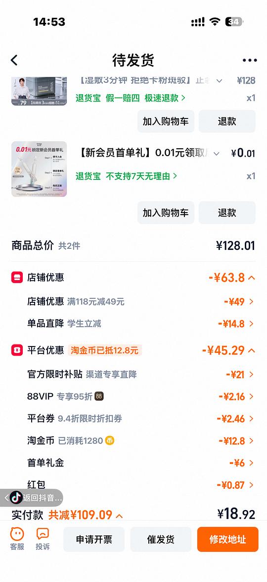 刷券 敷尔佳乳糖酸控油棉片18元 刷券 敷尔佳乳糖酸控油棉片18元