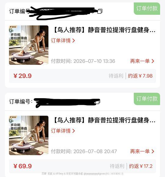 刷券普拉提滑盘弹力绳健身器材30 刷券普拉提滑盘弹力绳健身器材30