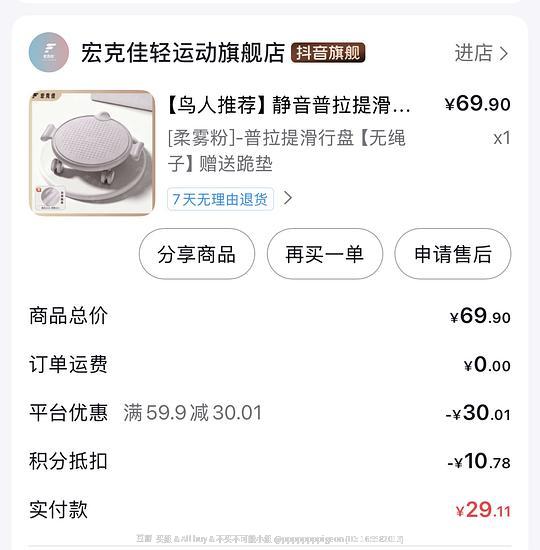 刷券普拉提滑盘弹力绳健身器材30 刷券普拉提滑盘弹力绳健身器材30