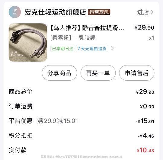 刷券普拉提滑盘弹力绳健身器材30 刷券普拉提滑盘弹力绳健身器材30