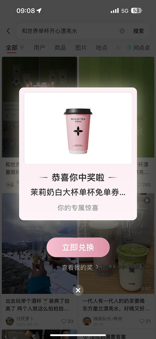 🍠免费中茉莉奶白 🍠免费中茉莉奶白